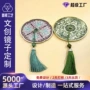 便携博物馆定制宣传化妆镜