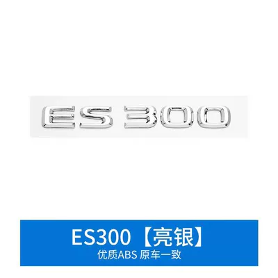 Car logo, ES200 ES250 Letter Label - es300-bright-silver