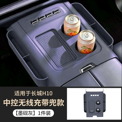 Anti-slip mat Wireless charging pad for the center - wireless-charging-silicone-pad-with-pocket-inkstone-gray-1-piece-set-specifically-for-haval-great-wall-h10
