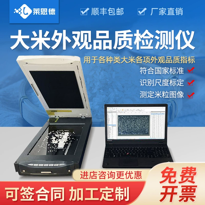 Тестер семян риса коричневый рис размер зерна риса тестер изображения внешний вид качество детектор риса