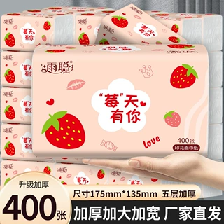 雨聪400张大包抽纸原木五层家用湿水装印花可湿水面巾纸卫生纸