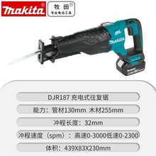 �h�r����Makita�늳���R��䏽����и�C�����DJR187RTJ/RM