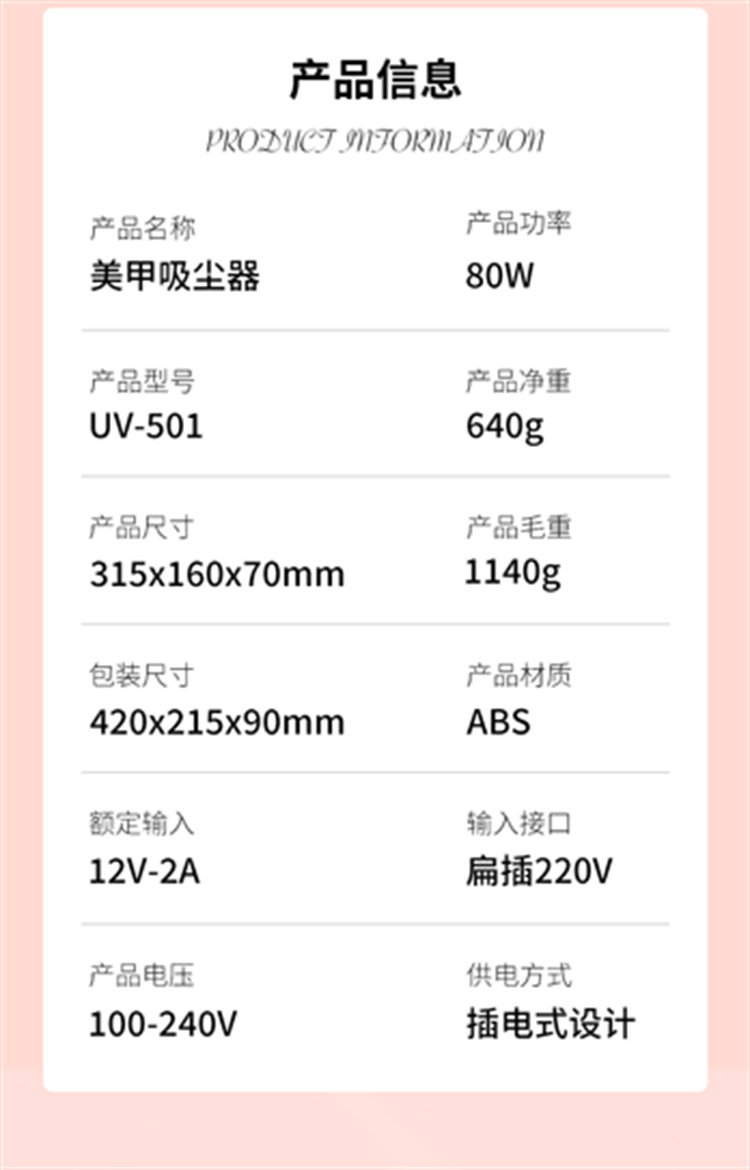 美甲吸尘器_06.png