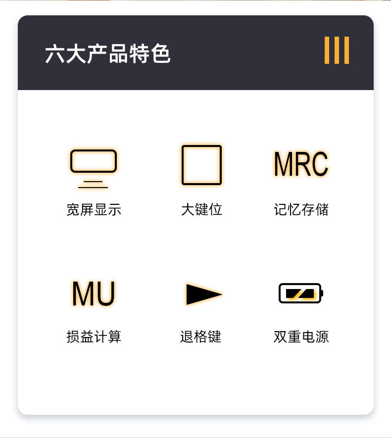 计算器财务计算器办公计算器logo计算机可爱计算器IT-8370批发详情3