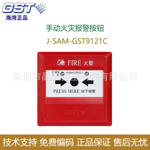 Bay Manual Fire Alarm Button J-Sam-Gst9121C Bay Hand Report Hand Report Button