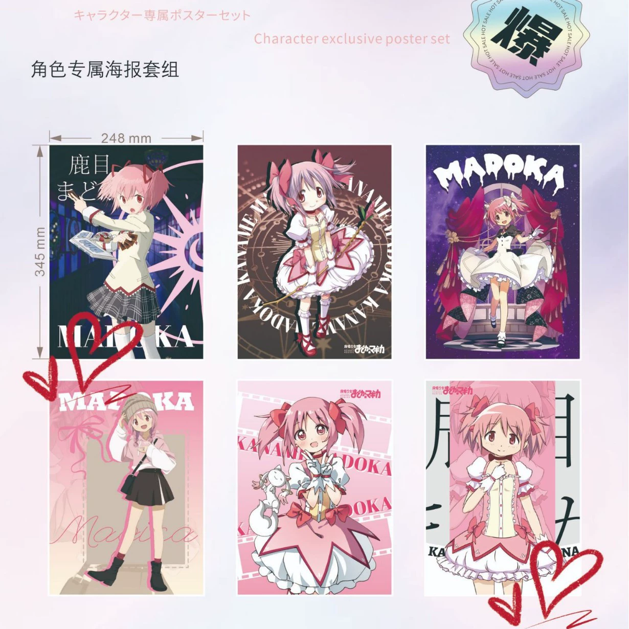 Anime Poster Set — 24.8×34.5 cm Character Posters, multiple designs (2D)