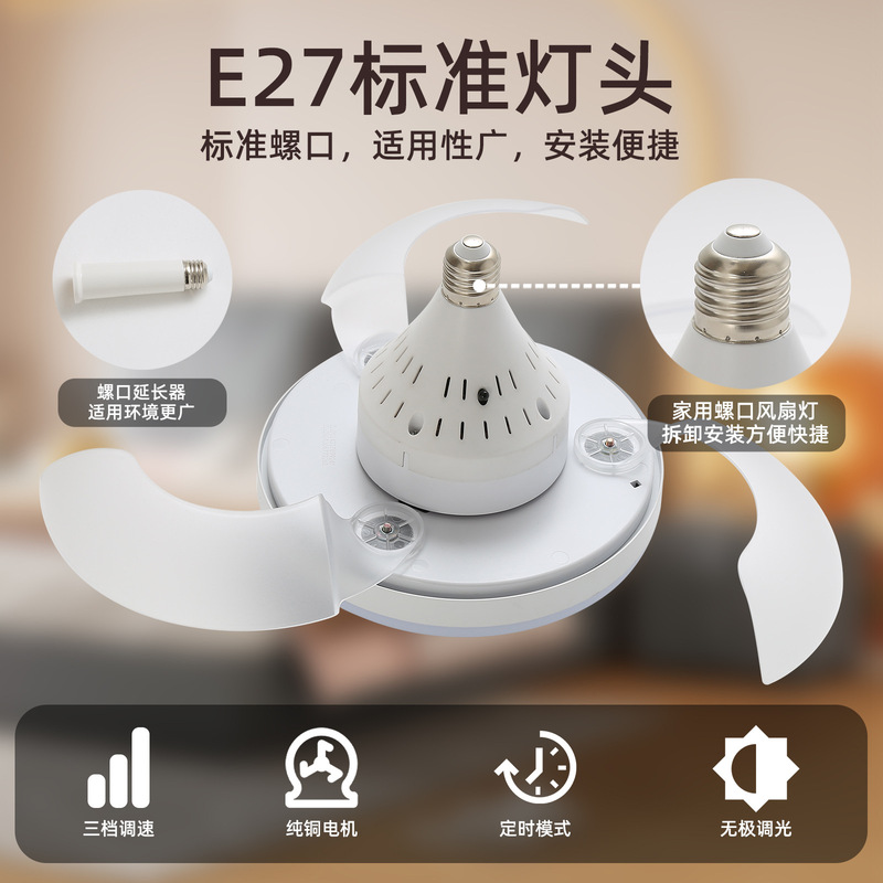 クロスボーダー新型ステルス風扇灯客間現代シンプル吊り扇灯LEDレストラン寝室大風力静音|undefined
