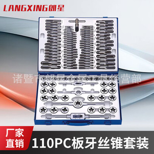 110-Piece Set of Taps, Thread Taps, Wrenches, Screw Tapping Wrenches, Manual Tapping Tools, Drill Bit Sets