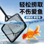 水族观赏鱼捞小中大号鱼捞网兜水族箱抄网伸缩定位杆垂钓抄鱼网兜