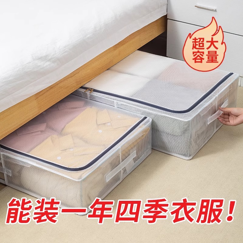 床底收纳箱防潮防霉装被子衣服整理袋子衣物拉链式搬家打包神器