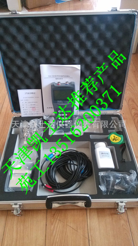 TDS-100H手持式超声波流量计，天津手持式超声波流量计厂家