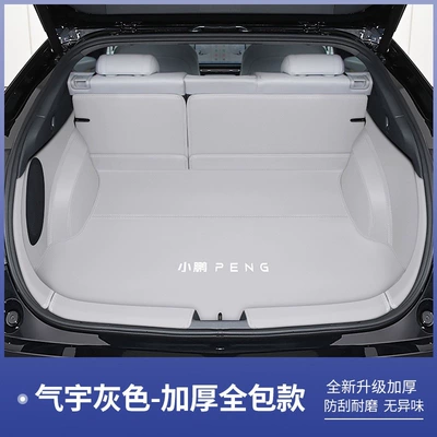 Trunk Mat full-cover trunk mat, tech - ash-gray-full-coverage-xiaopeng-g625-tech-edition