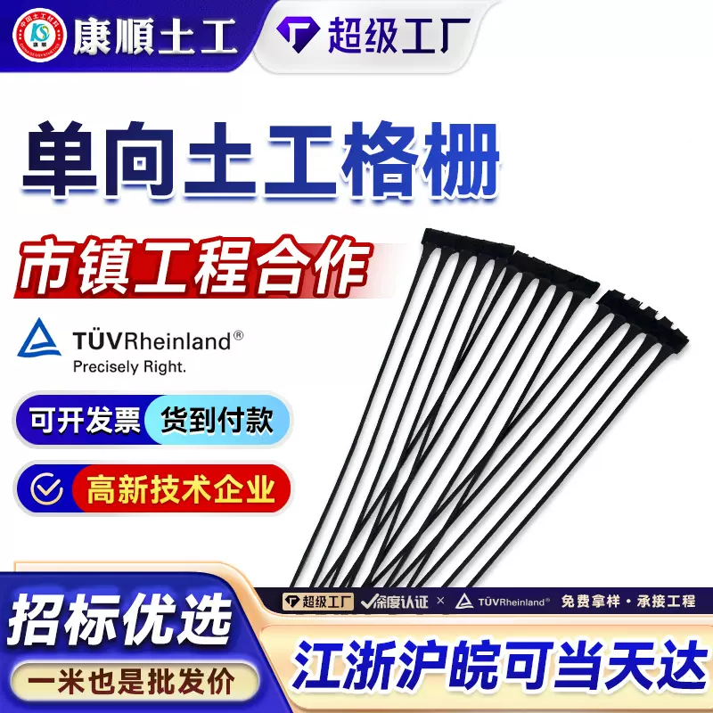 聚丙烯PP单向土工格栅软土地基加固挡土护坡单向拉伸塑料土工格栅