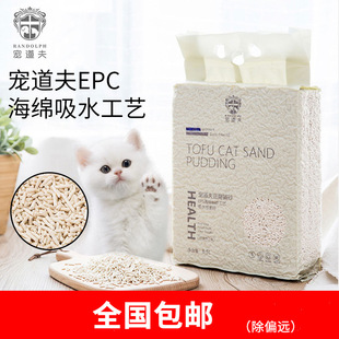 Pet Daofu Tofu Cat Litter Extra Volume 6.5L Clumping Corn Cat Fine Litter Deodorizing Cat Pet Cleaning Supplies Wholesale