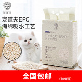 PET DAOFU TOFU CAT SANDA GLIP 6.5L Труппа кукурузная кошка тонкая сандалия умные душные домашние животные чистые продукты оптом