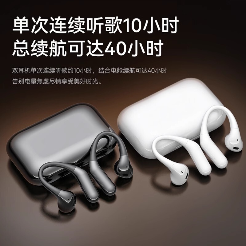 高清音质不入耳运动蓝牙耳机低延迟高音质超长续航挂耳式无线耳机|undefined