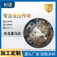 全系列外五星液压马达NHM3-350  NHM1 NHM2 NHM6 NHM6  NHM8