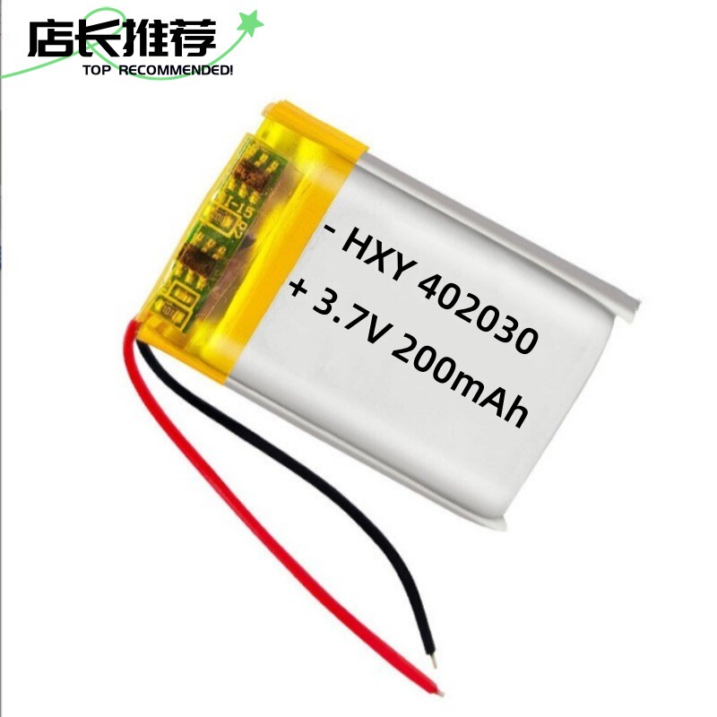 ポリマーリチウムイオン電池402030、水分計リモコン用リチウム電池200mAh、充電式、在庫あり|undefined