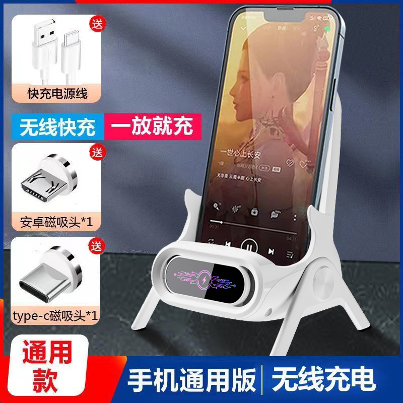 手机无线充电器支持全品牌懒人椅子支架桌面横竖追剧扩音自动感应|undefined