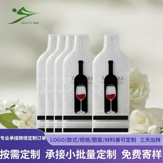 拉链式pvc红酒袋定制工厂便携葡萄酒保护套单只可重复使用酒袋袋