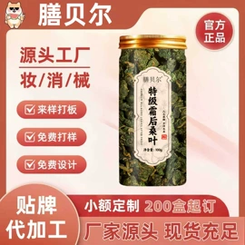 保健食品;皮肤外用敷料/伤口敷料;膏药贴（械字号）