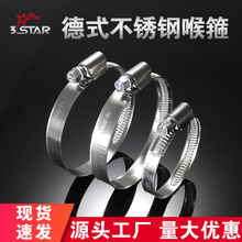 304不锈钢喉箍德式喉箍管箍抱箍卡扣管固定管卡安防监控卡箍