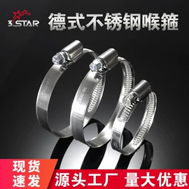 卡箍、抱箍;管夹;通用五金配件