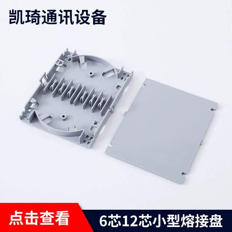 Заводская поставка 6-жильная 12-жильная малогабаритная пластина плавления