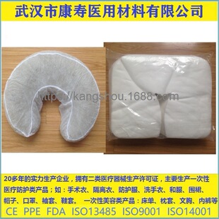 Disposable U-shaped face pillow pillowcase non-woven fabric beauty salon face pillow all-inclusive pillowcase non-woven fabric