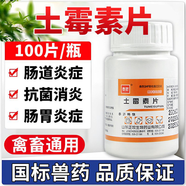 Veterinary oxytetracycline tablets for dogs