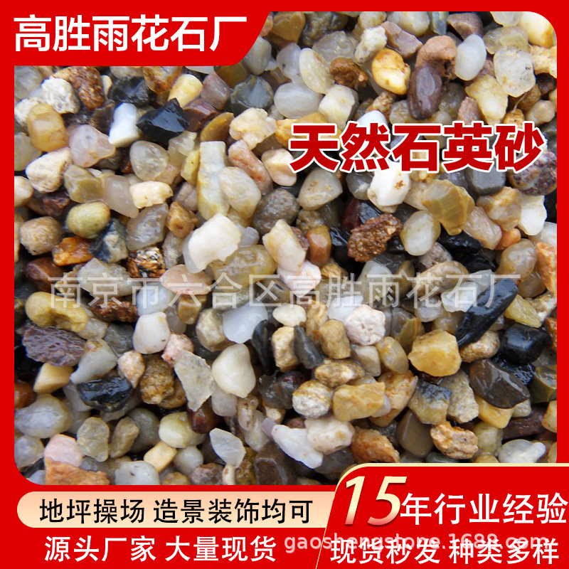 污水水处理天然石英砂滤料海砂除锈喷砂批发砂颗粒填充沙子石铸造
