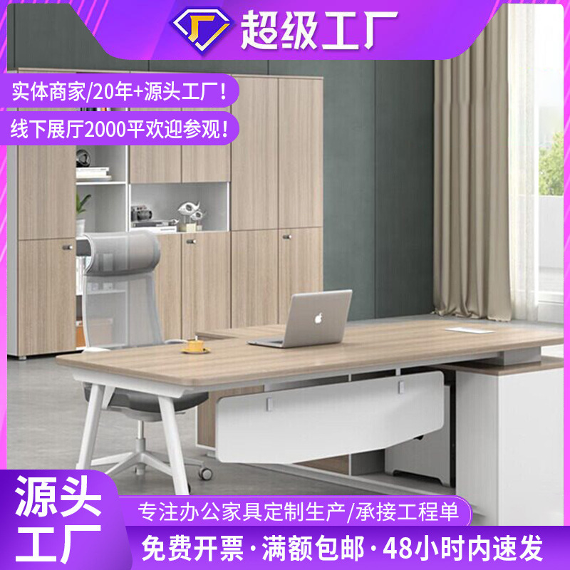 Moderno simple tablero jefe escritorio gerente oficina de lujo ligero gran escritorio combinación de muebles de oficina para llevar a cabo la hoja de ingeniería
