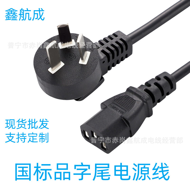 Three-Prong Plug Rice Cooker Cord Plug Electrical Appliance Mechanical Power Cord Factory Direct Sale