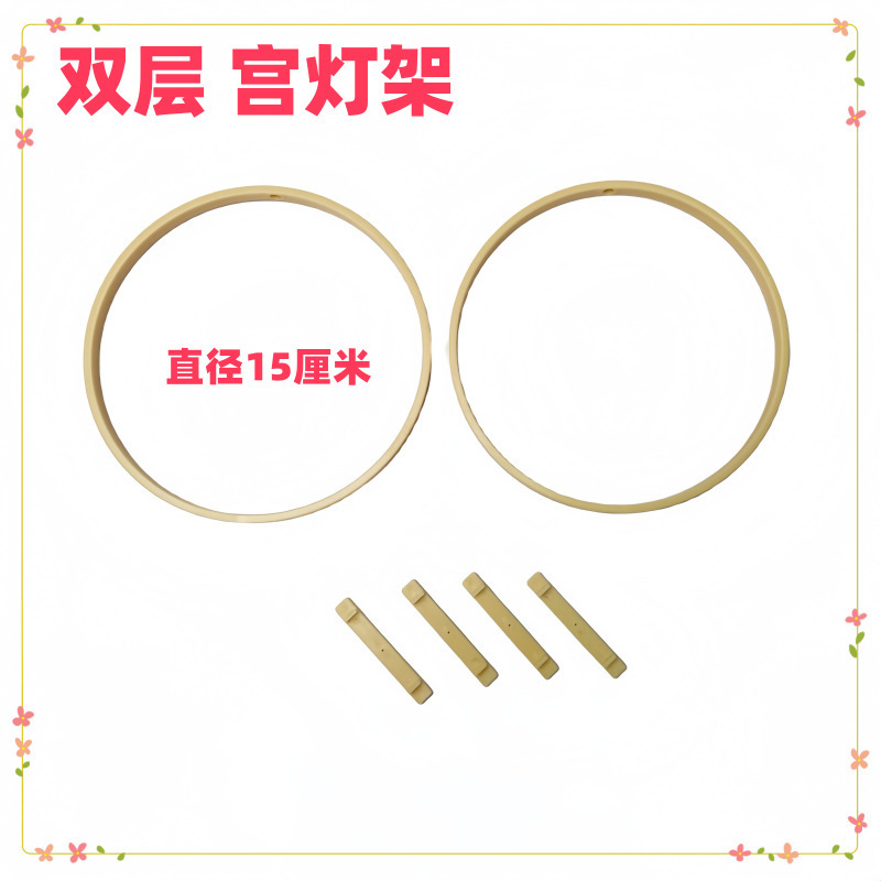 中秋塑料双层宫灯框架古风儿童手提灯笼手工架子汉服兔子灯笼灯框|undefined