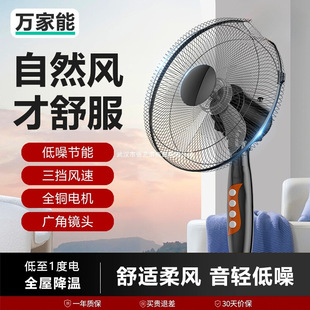 Electric Fan Household Vertical Silent Table Fan Dormitory Shaking Head Office Electric Fan Large Wind Floor Fan