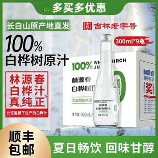 ��Դ���L��ɽ100%�ט��֭ԭ֭ԭҺ0֬0���߶�ֲ�a��ֱ�l�������