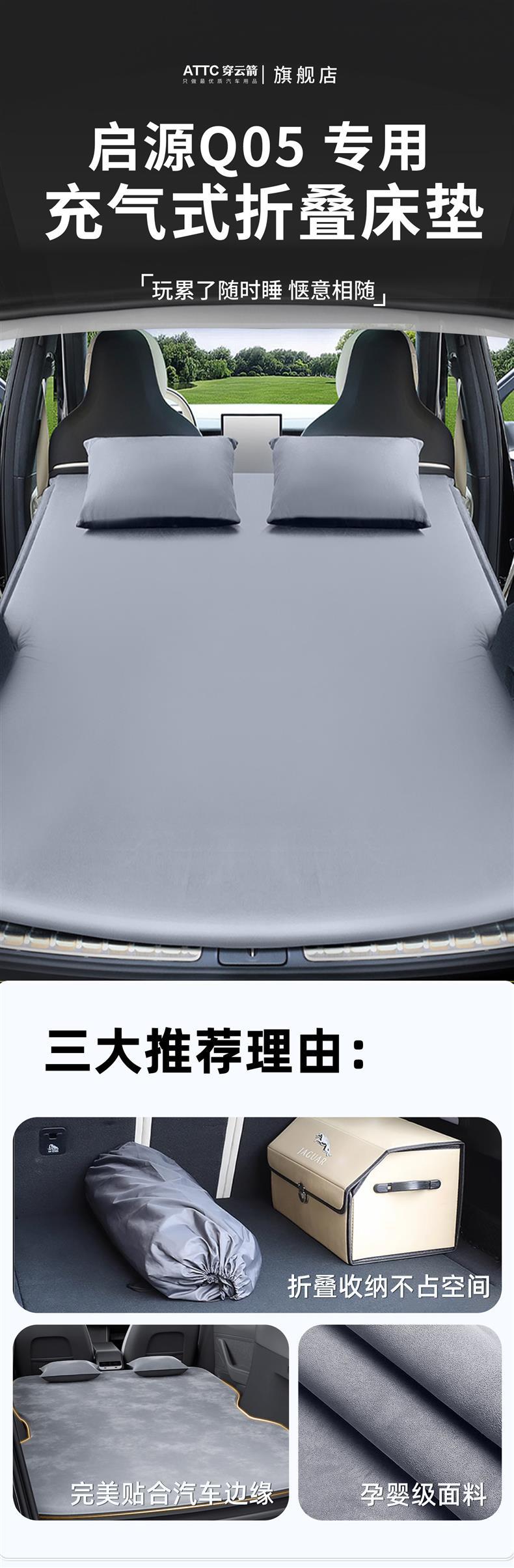 Changan Qiyuan Q05 car rear seat sleeping pad, inflatable mattress for car, trunk sleeping accessory