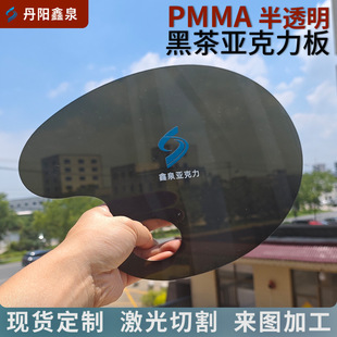 Black Tea Acrylic Plate Black Translucent Filter Plexiglass High Reflective Translucent Plastic Plate Black Translucent Whole Plate