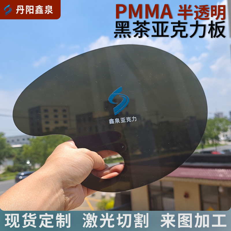 黑茶亚克力板黑色半透明深黑茶有机玻璃设备箱防护板挡板定制加工