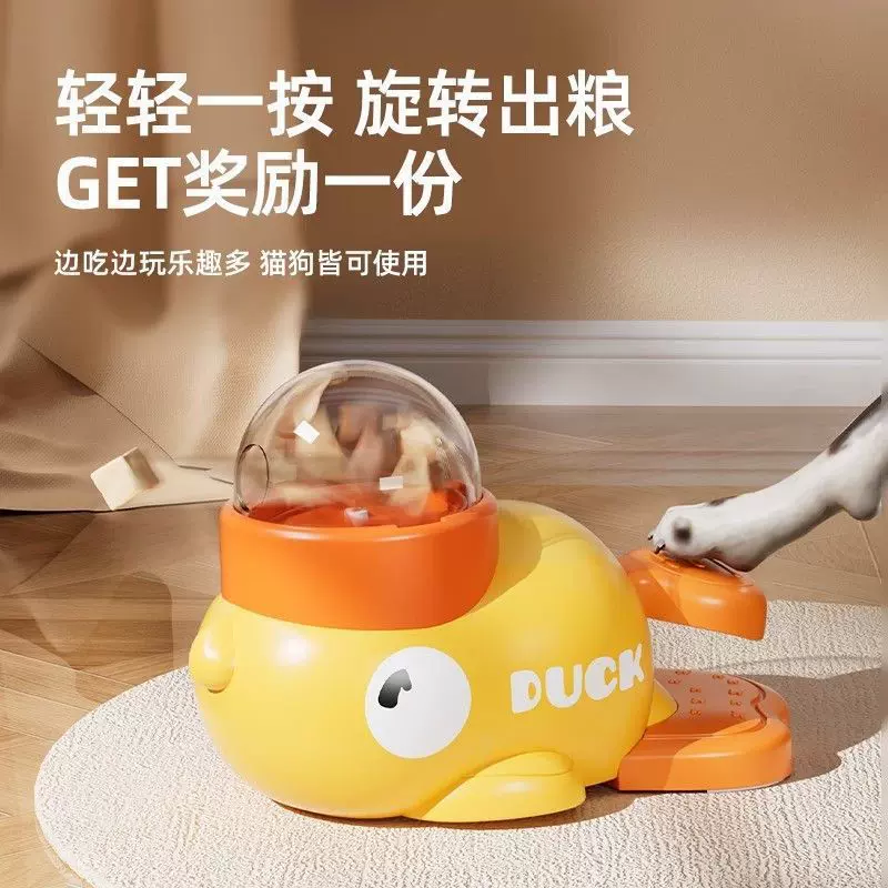 宠物狗自动喂食器猫咪自嗨玩具零食冻干投食机小黄鸭猫咪漏食玩具