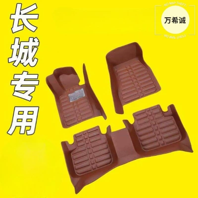 Suitable for Great Wall Poer C30C50 Xuanli M4M2 Pickup Truck Fengjun 5/7 Haval H6H2H5 Car Floor Mats and Foot Pads