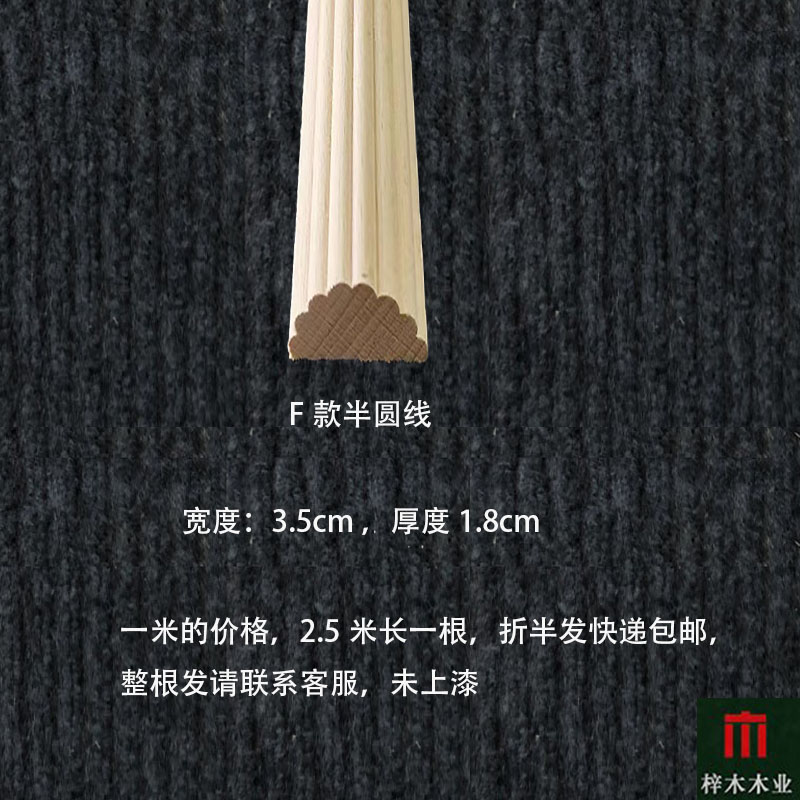 Línea de madera sólida línea de decoración línea de borde línea de marco línea de fondo chino línea de decoración de pared línea de muebles gabinete línea de borde