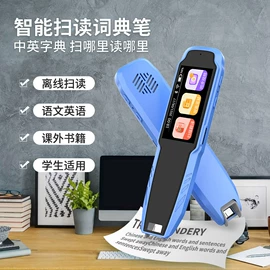 学习/早教机;点读机点读笔;手写板