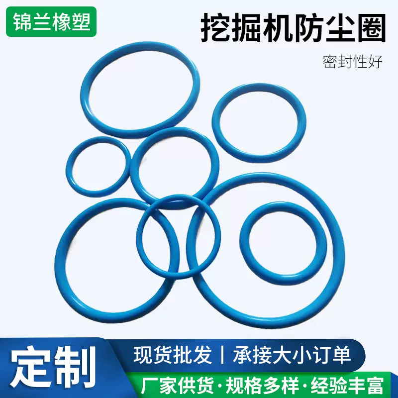 挖掘机防尘圈斗轴马拉头硅胶软O型防尘密封圈铲斗胶圈套机械