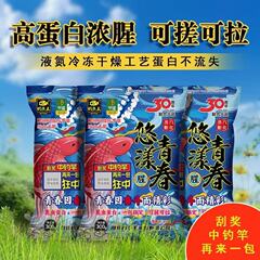 中国の釣り王悠は青春の餌の昆虫の卵白のエビの濃い生臭い味のフナの鯉の草を流して野を釣って黒い穴のエサを釣ります。
