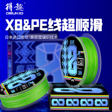 得趣鱼线8编PE线150米日本路亚线主线成品钓鱼线组大力马渔线批发