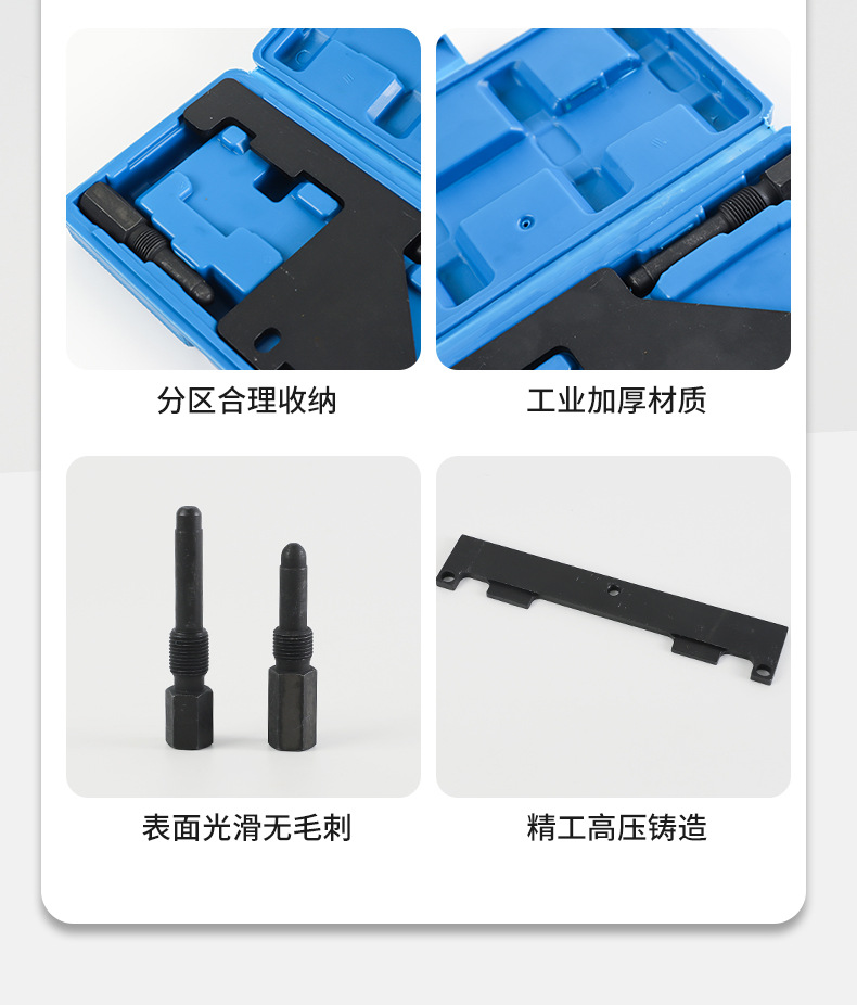 Chery Car Repair Tools Auto Repair Tools 4J16/481/482/473 Engine-Specific Timing Tools