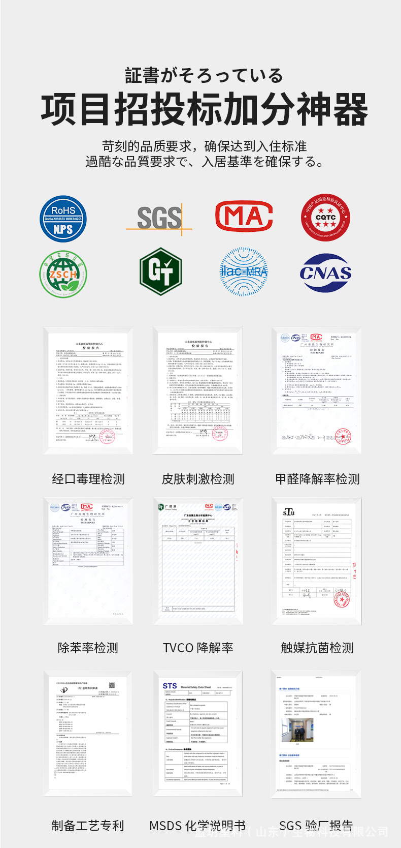 植酶型假球案清除剂