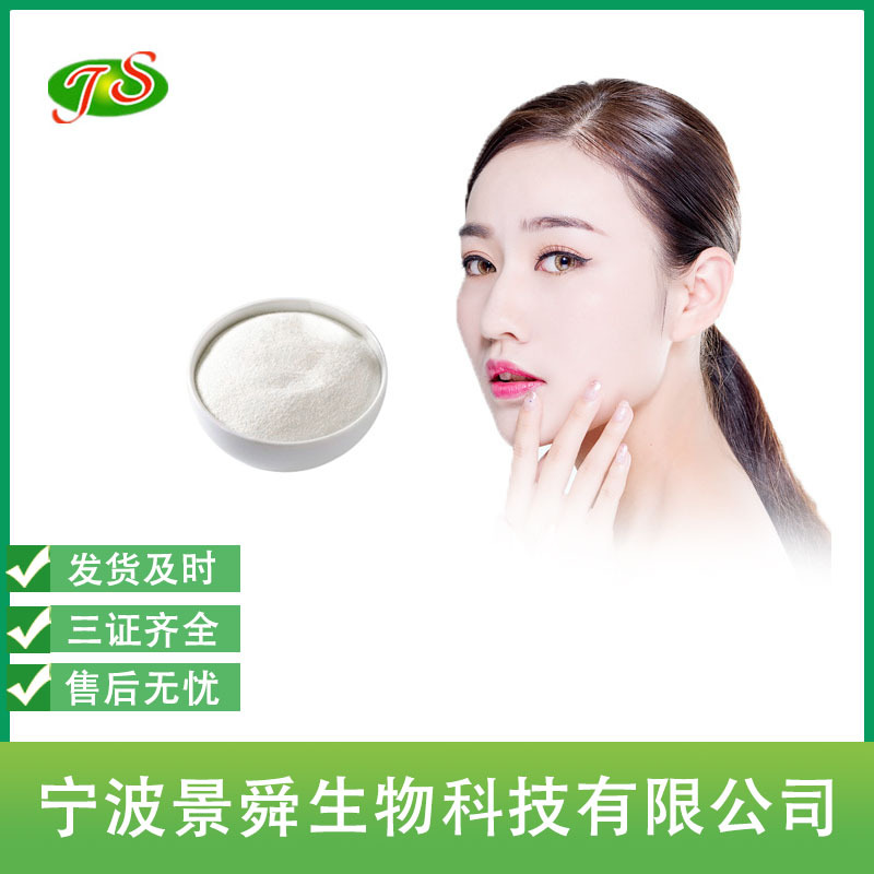 鱼胶原蛋白肽 小分子肽食品级 鱼鳞胶原蛋白肽粉 水解口服 批发