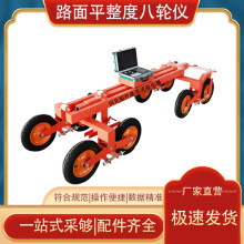 平面度检测仪公路检测听漏棒LXBP-6沥青路面八轮平整度测定仪